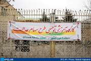 گزارش تصویری ششمین و آخرین كارگاه آموزشي منطقه‌اي سهام عدالت در استان همدان(١)